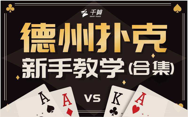 德扑圈魅力非凡！增进社交交流，锻炼思维能力，拓展人脉圈