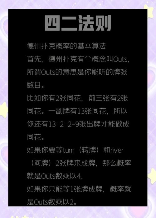 德州扑克：智慧与勇气的较量，心理策略及投注规则揭秘