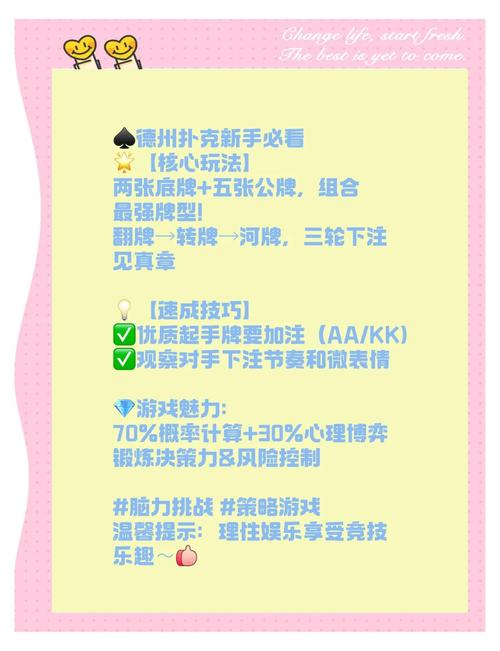 德州扑克APP官方入口：社交互动新平台，牌局乐趣多