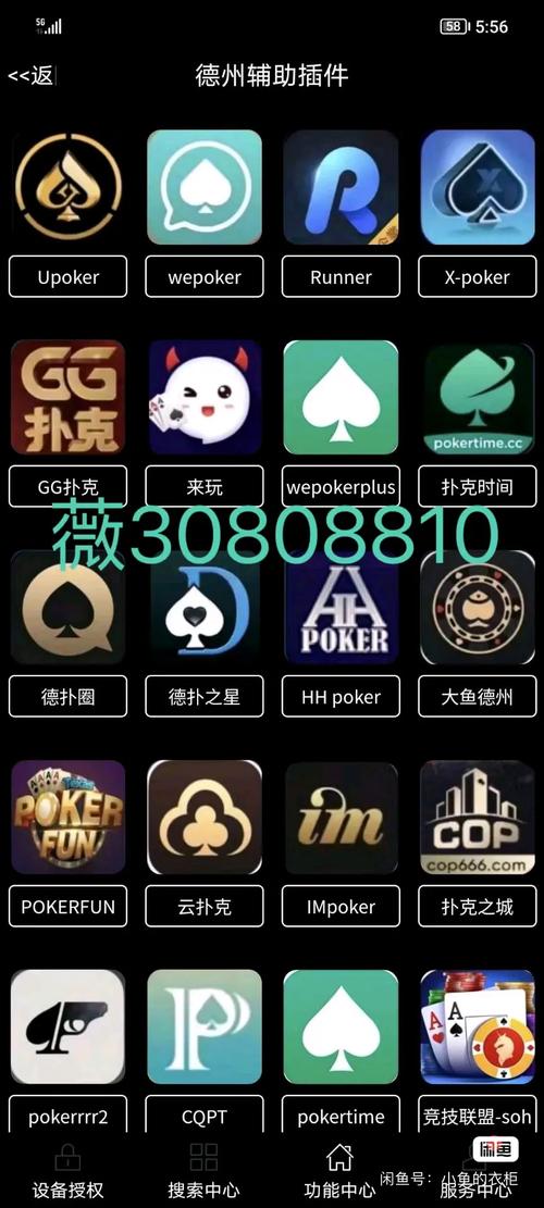 参加德扑之星网上赛事攻略：初期稳健出牌，中期把握主动权