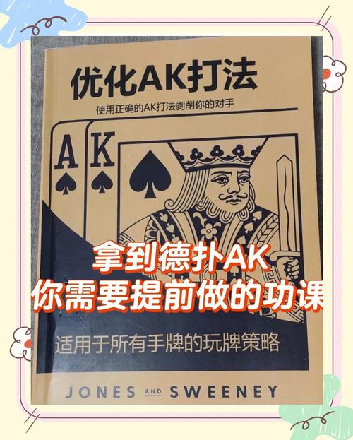 德扑圈：策略与技巧并存，挑战与机遇共生的游戏领域