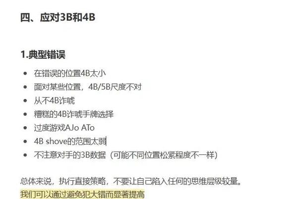 德州扑克控制底池技巧：初期观察对手，避免无谓损失