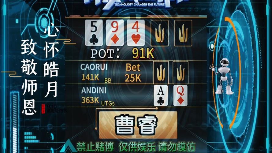 德扑之星：热门德州扑克平台，多样游戏与稀有赛事等你来战