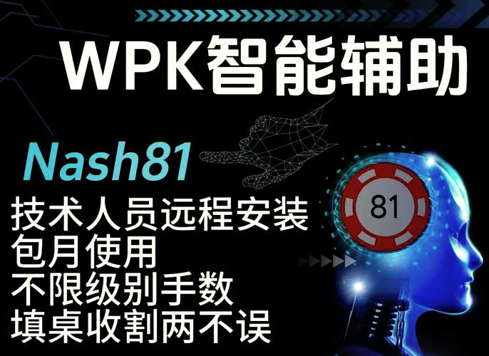 德州牌扑克提现版APP竞争实力评估：多维度分析与用户体验细节